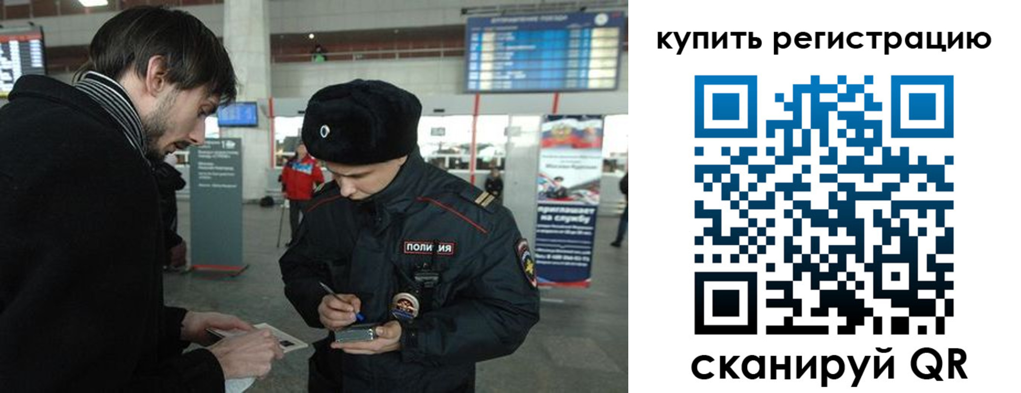 прописка для кредита в Биробиджане