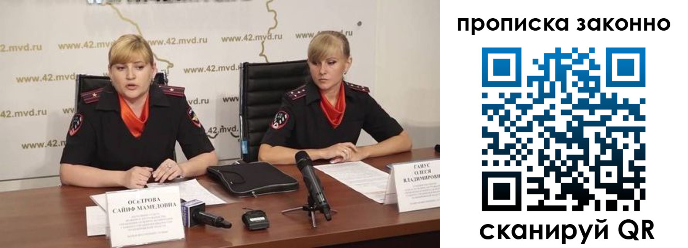 прописка ребенка в Биробиджане